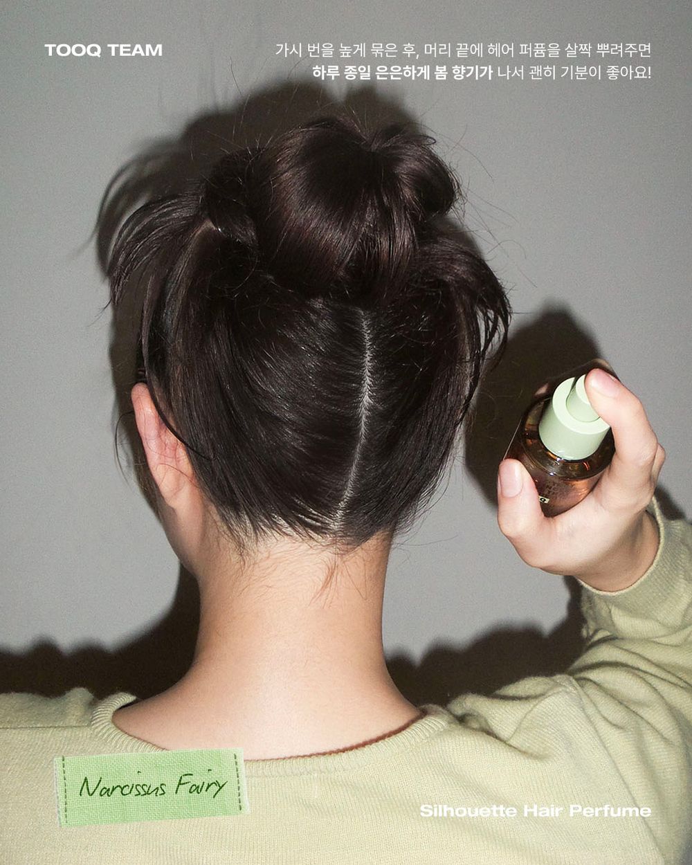 2026韓國香氛趨勢！韓女心機偽體香全靠「髮香噴霧」，一噴散發高級感香氣＆柔順髮絲，內行人才懂隱藏版用法公開！-14