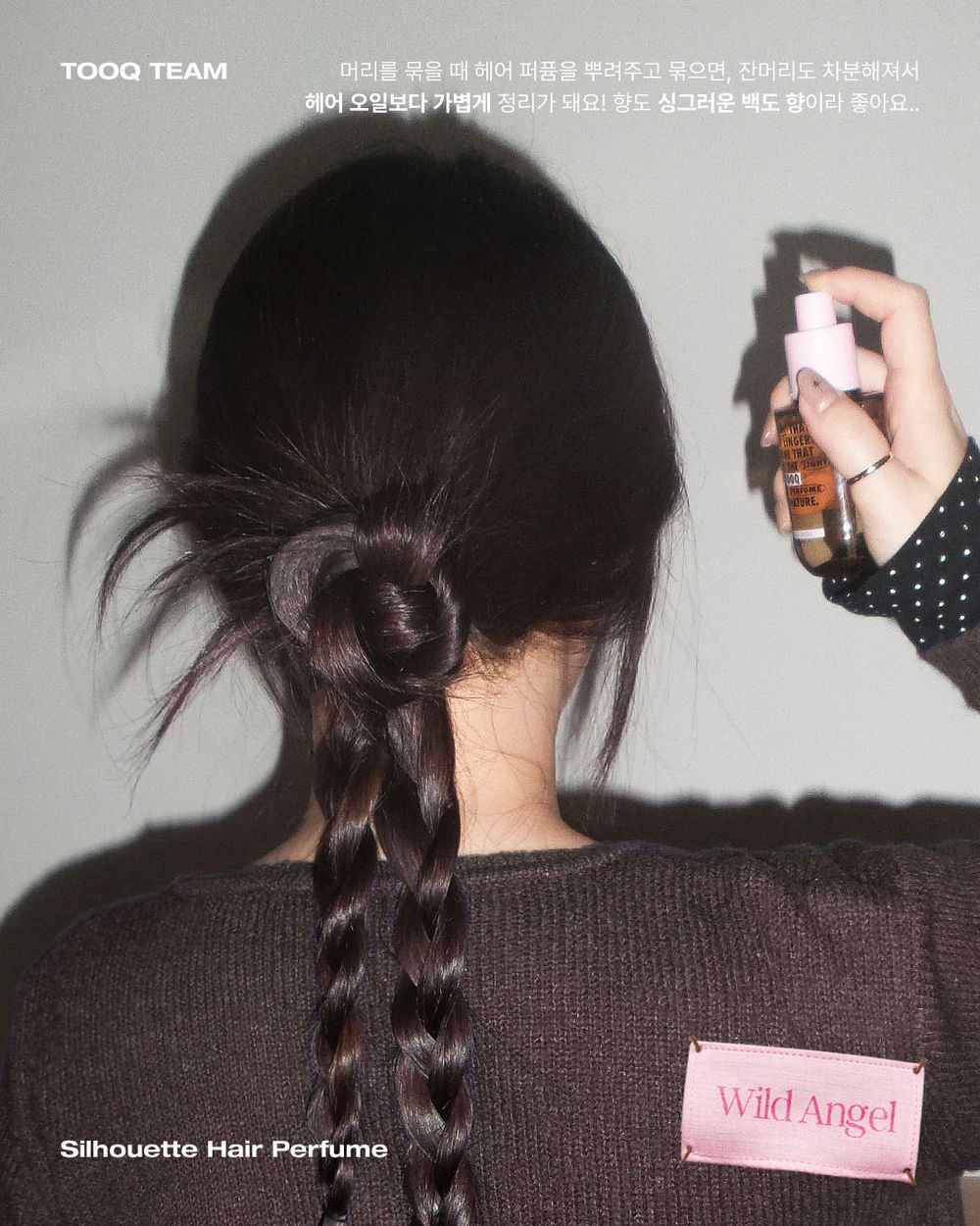 2026韓國香氛趨勢！韓女心機偽體香全靠「髮香噴霧」，一噴散發高級感香氣＆柔順髮絲，內行人才懂隱藏版用法公開！-13