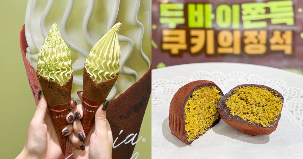 2026社群熱議3款杜拜巧克力甜點！CREMIA「杜拜風情巧克力冰淇淋」太欠吃、「這間炸雞」買得到療癒Q餅！-1