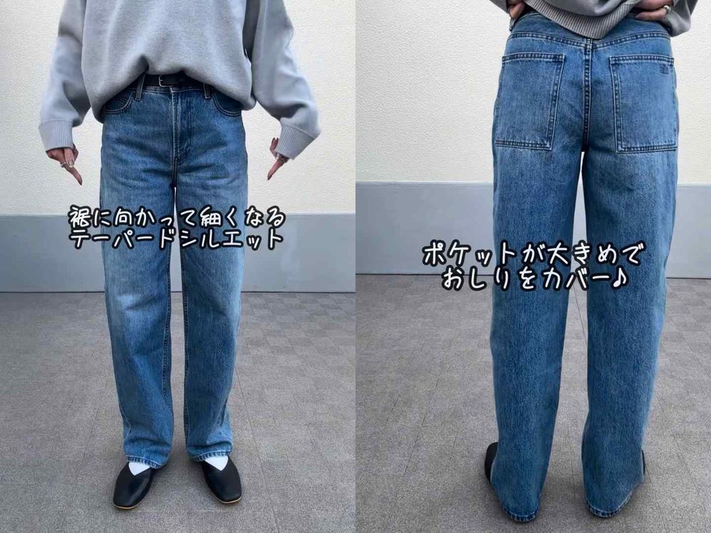 衣櫃就差這一件！四款「2026上半好評牛仔褲」盤點！Rosé同款秒斷貨、脆友狂推UNIQLO這款！-2