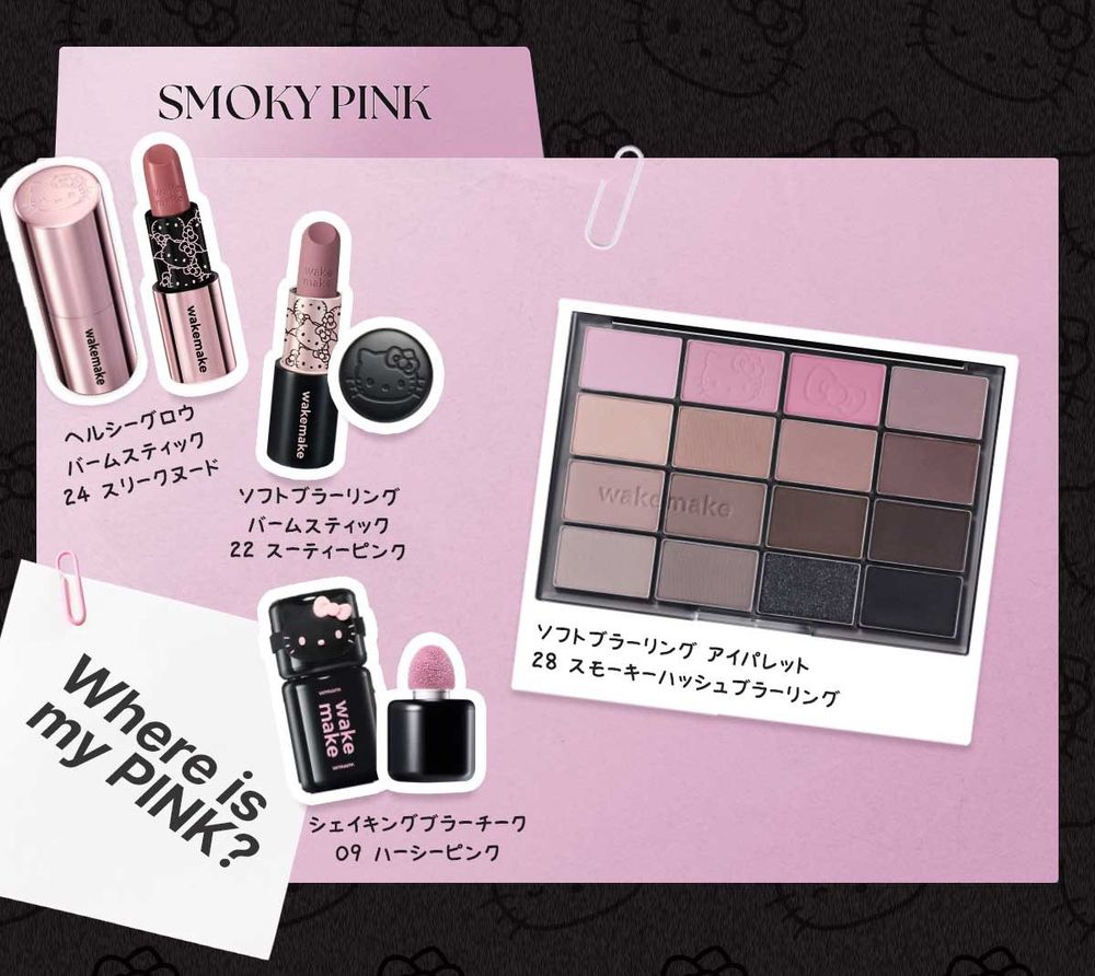 Kitty控失守警報！WAKEMAKE×Hello Kitty聯名登場，搖搖腮紅液人氣色號＋超萌贈品、開賣直接被搶空！-14