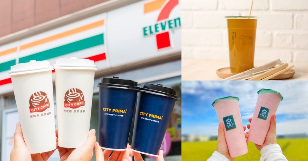 2026春節開工優惠懶人包！全家咖啡、迷客夏都有買一送一，7-11精品美式買二送二太欠喝！-1