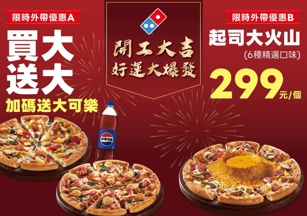 2026春節開工優惠懶人包！全家咖啡、迷客夏都有買一送一，7-11精品美式買二送二太欠喝！-13