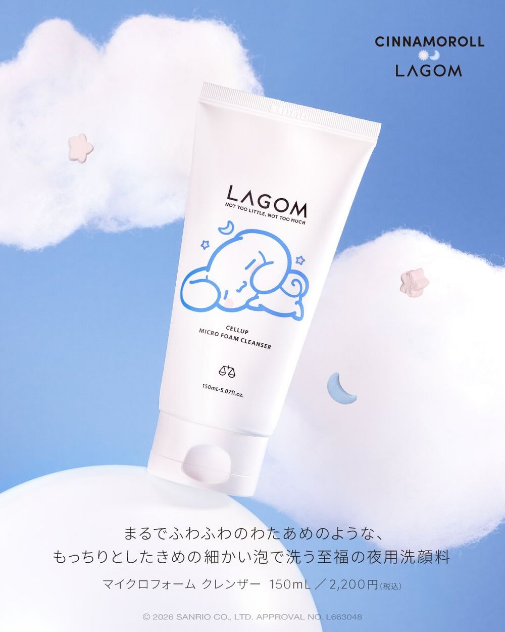 韓女最愛小眾潔顏品聯名三麗鷗大耳狗！LAGOM早安凝露、晚安泡泡換上療癒包裝，洗出水煮蛋嫩肌！-5