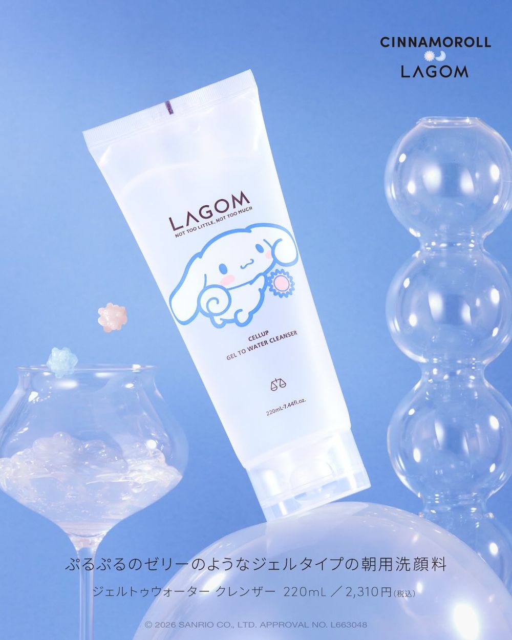 韓女最愛小眾潔顏品聯名三麗鷗大耳狗！LAGOM早安凝露、晚安泡泡換上療癒包裝，洗出水煮蛋嫩肌！-6