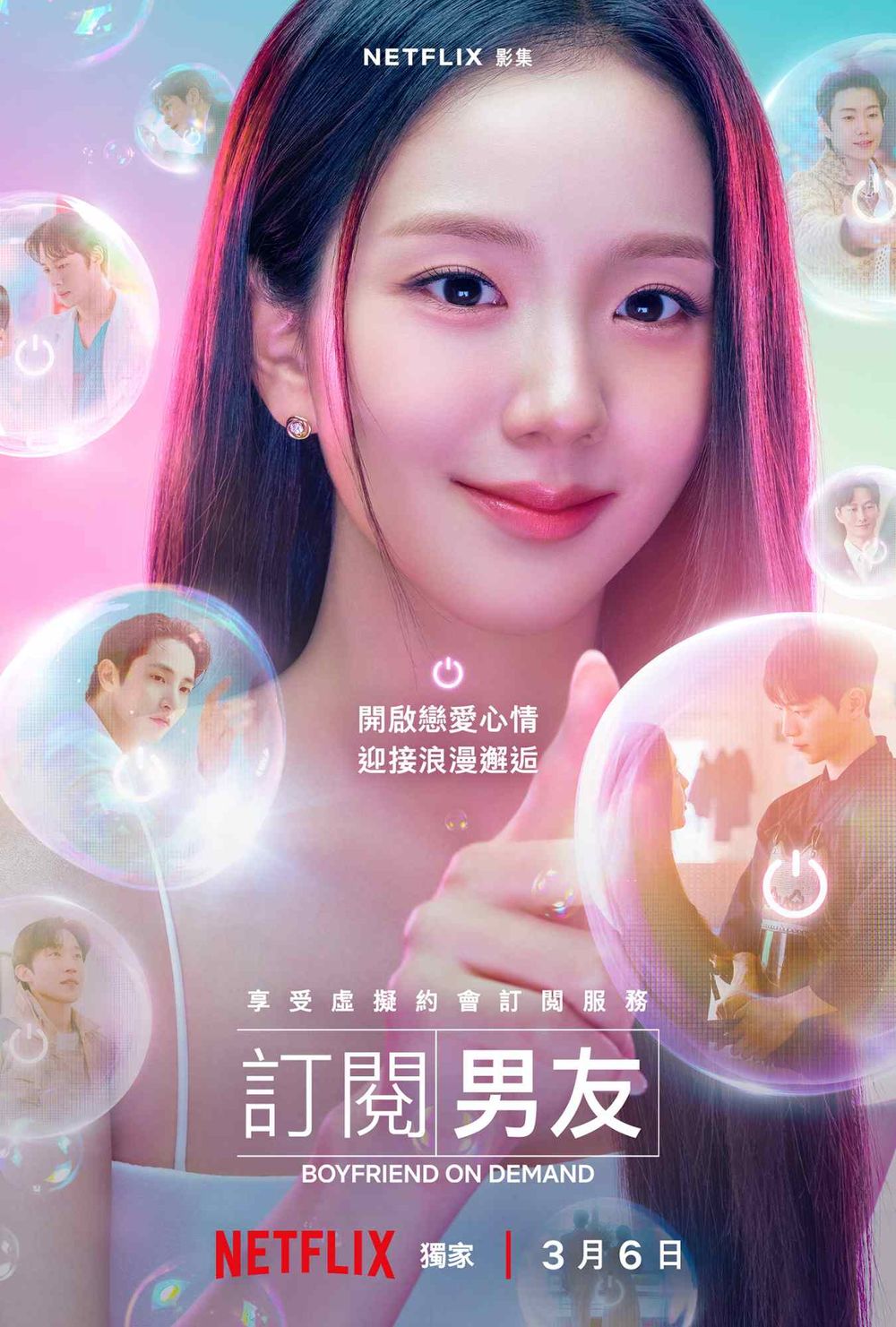 Jisoo新劇Netflix《訂閱男友》來了！「男友陣容」李洙赫、徐仁國、金永大，劇中亮點造型一次看！-10