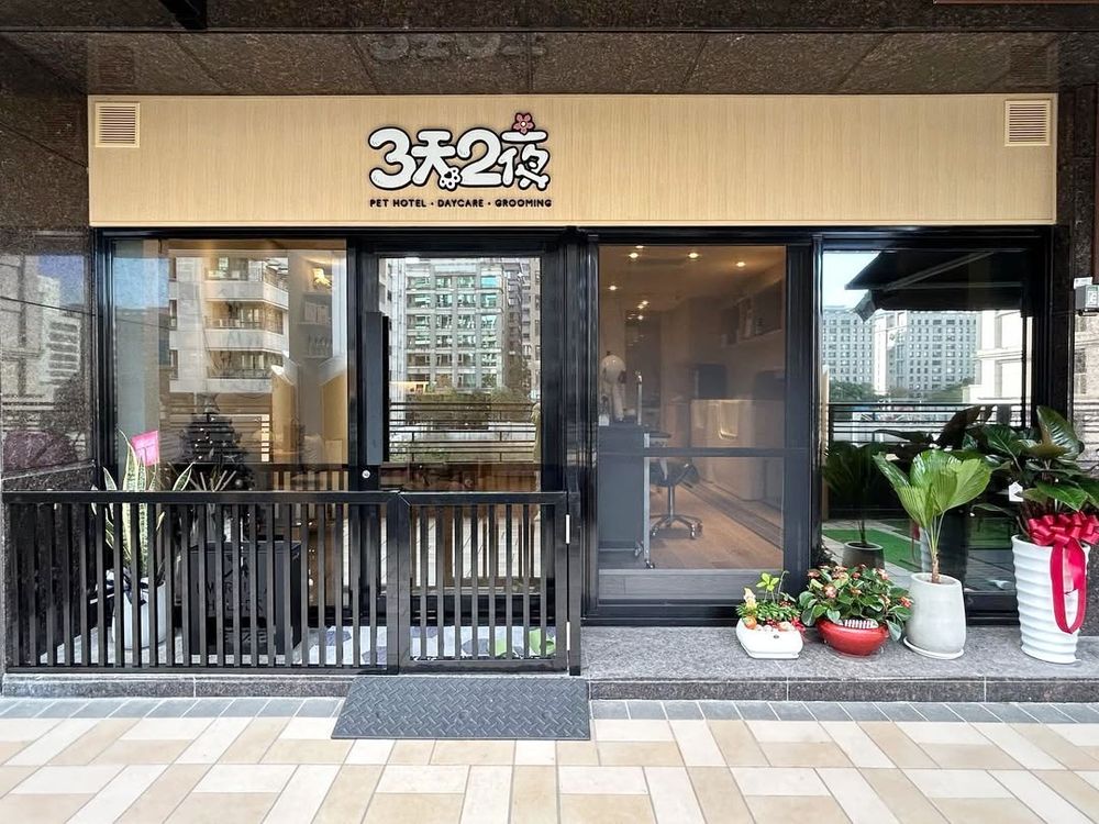 2026台北3大寵物旅館推薦！潘慧如「3天2夜旅館」對老狗超友善、這間按體型分區讓主人超安心！-7