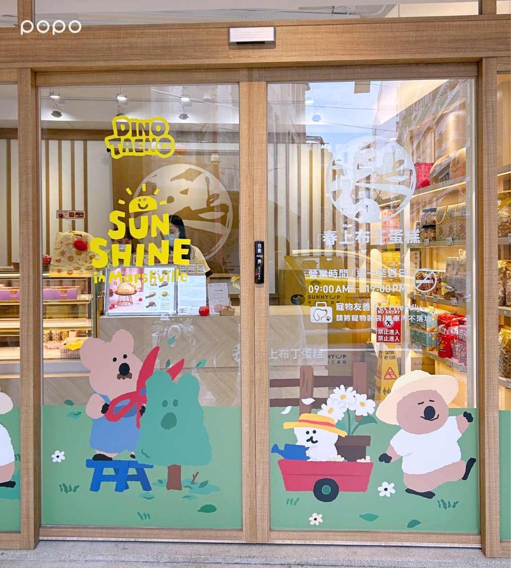 春上布丁蛋糕跟DINOTAENG聯名了！買限定蘋果蛋糕再送Q翻矮袋鼠提袋、滿額還能把貼紙帶回家！-5