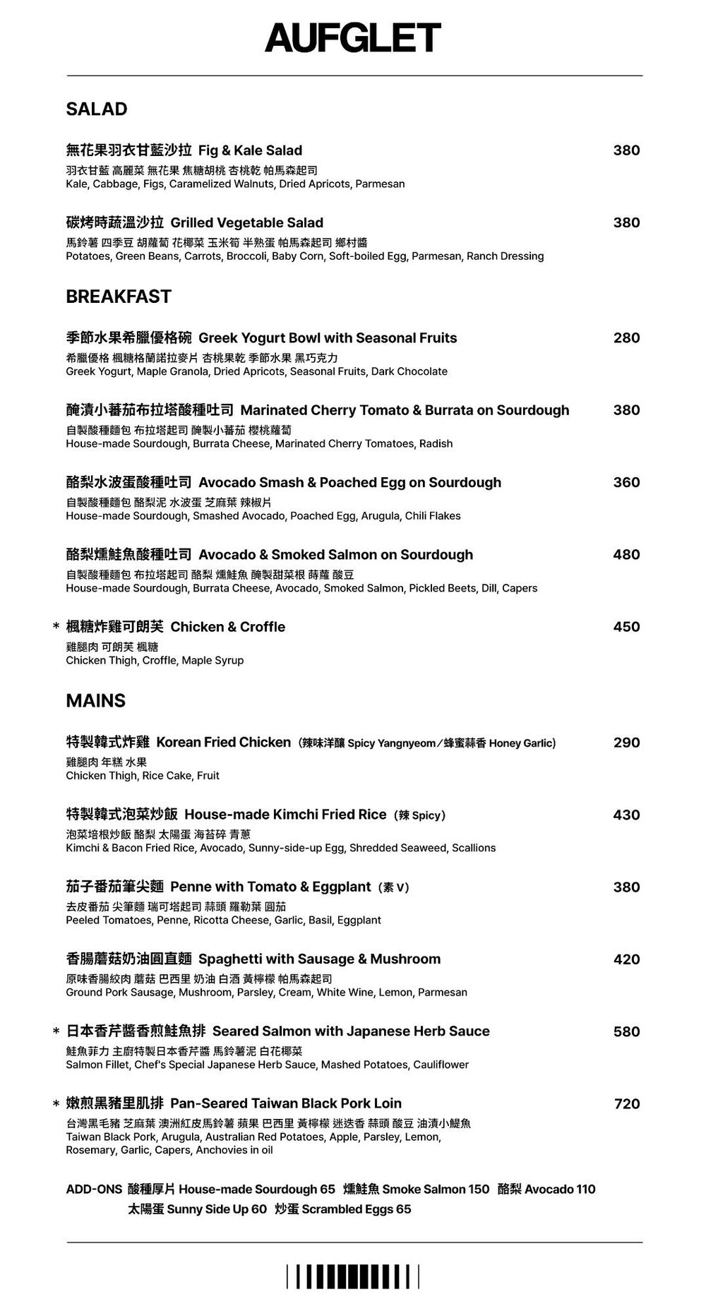 邊佑錫也愛去的首爾咖啡廳AUGFLET來了！同款必吃「可朗芙、巧克力可頌球」菜單價格一次看！-17