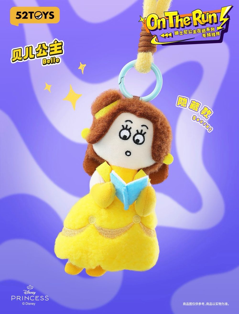 社群爆紅「迪士尼在逃公主」吊飾太欠買！超傻眼樂佩公主、懶洋洋白雪公主全都好想要！-8