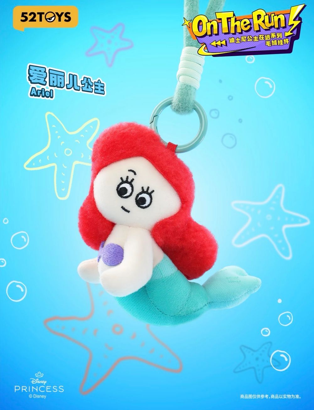 社群爆紅「迪士尼在逃公主」吊飾太欠買！超傻眼樂佩公主、懶洋洋白雪公主全都好想要！-7