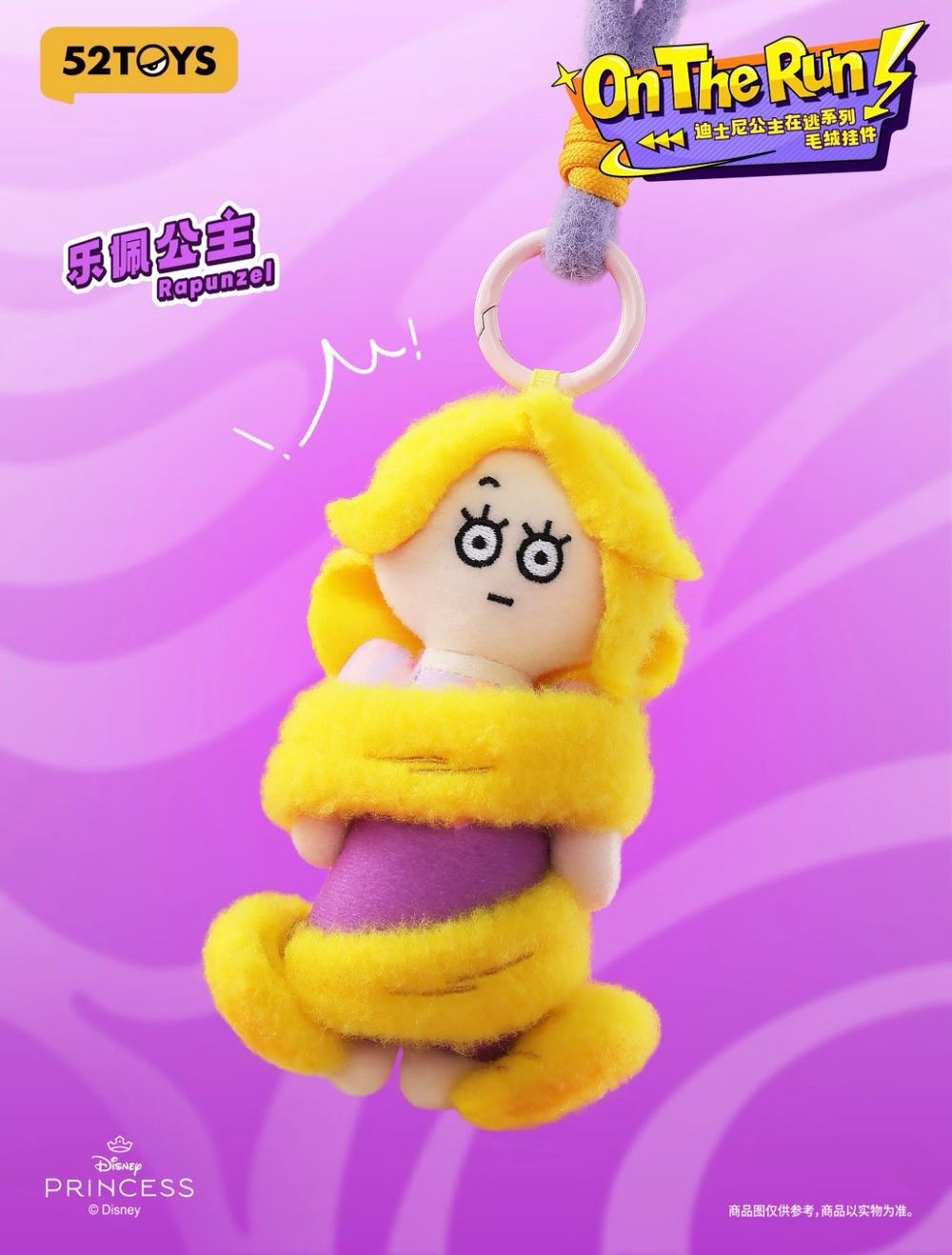 社群爆紅「迪士尼在逃公主」吊飾太欠買！超傻眼樂佩公主、懶洋洋白雪公主全都好想要！-2