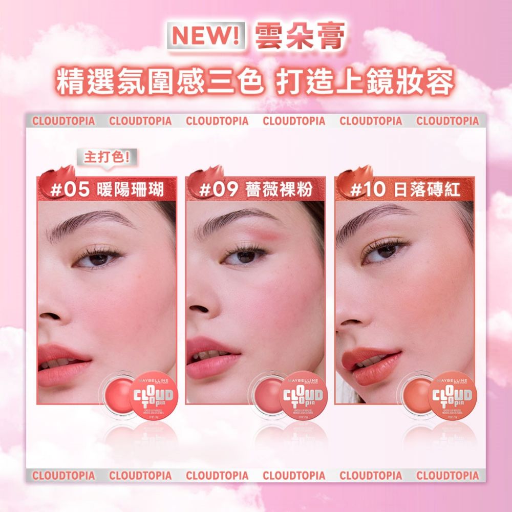 aespa寧寧不浮粉底妝公式！媚比琳「超持妝柔霧寶寶氣墊」重磅登場，搭配脆友激推定妝噴霧，打造零毛孔原生柔嫩肌！-4