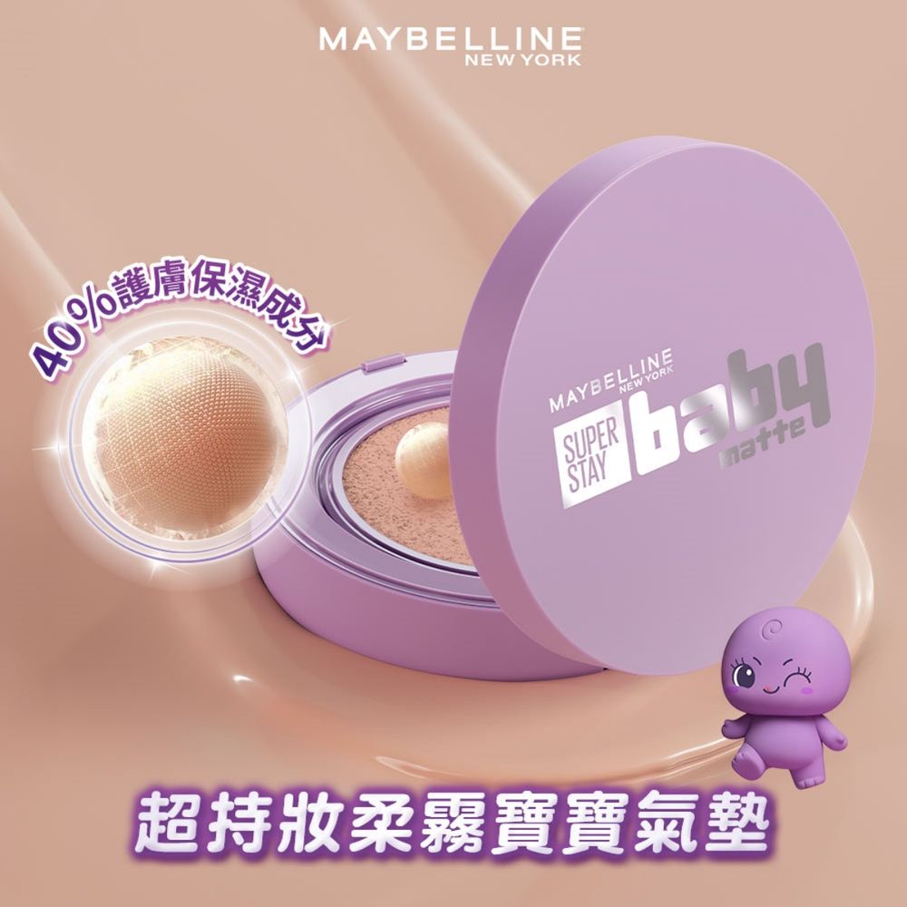 aespa寧寧不浮粉底妝公式！媚比琳「超持妝柔霧寶寶氣墊」重磅登場，搭配脆友激推定妝噴霧，打造零毛孔原生柔嫩肌！-10