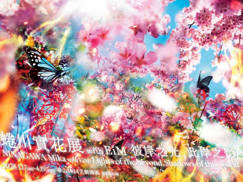 蜷川實花展要來台灣了！超夢幻「水晶蝴蝶、愛心」美翻必拍、票價&地點時間一次看！-5