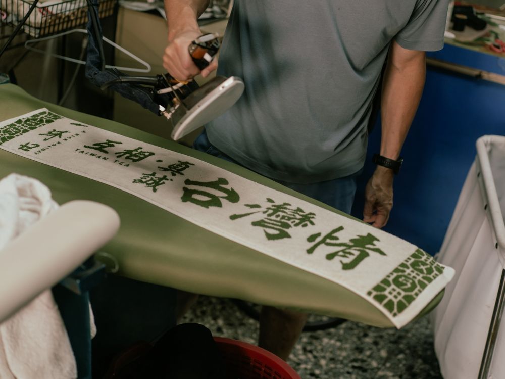 一沐日太會了！全新「逮丸感性」周邊Shot杯、長襪、運動毛巾、紙膠帶台味十足超欠買！-4