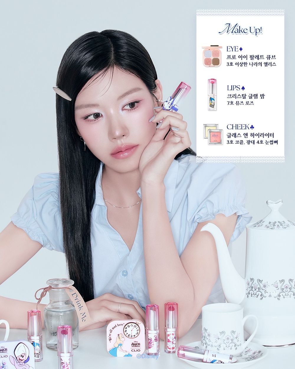 2025必收韓國聯名彩妝降臨！CLIO《愛麗絲夢遊仙境》最奇幻彩妝系列，牡蠣寶寶、ALICE化身仙氣眼影盤＋爆水唇膏！-20