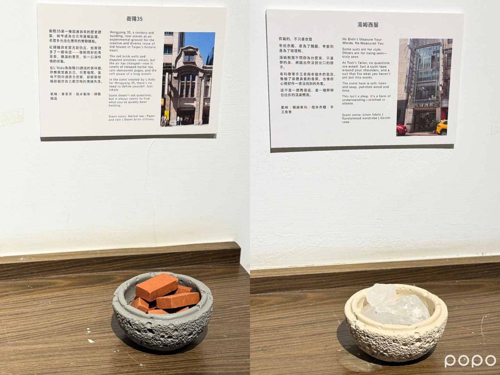 百年老宅AI調香體驗預約開跑！L’AIDO嗅覺藝術展帶你⽤香氣旅⾏、調配專屬自己的命定香水！-12