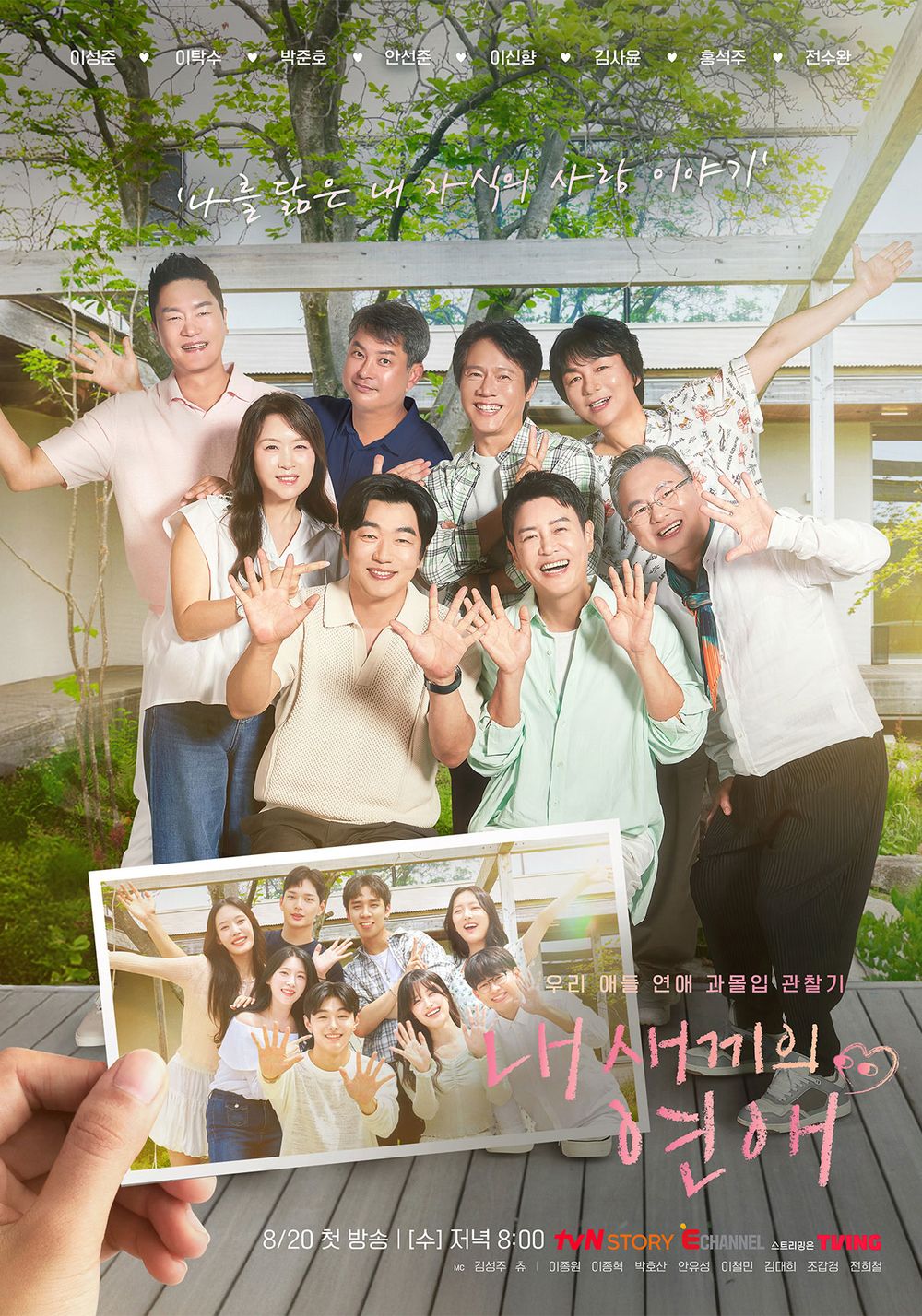 2025年必追韓國戀愛綜藝推薦！《換乘戀愛4》全員修羅場，《姐姐對我來說你是女人啊》年下男太心動！-11