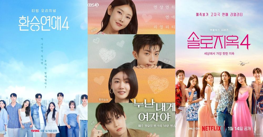 2025年必追韓國戀愛綜藝推薦！《換乘戀愛4》全員修羅場，《姐姐對我來說你是女人啊》年下男太心動！-1