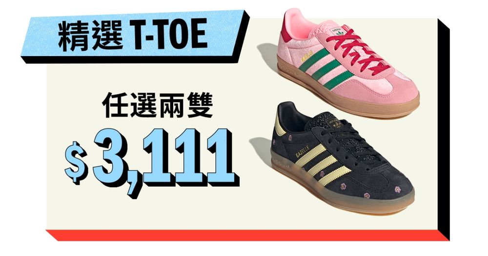 adidas愛迪達雙11折扣太狂！跆拳道、Samba爆款球鞋一雙1000多收！數量有限快衝結帳！-3