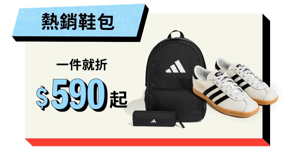 adidas愛迪達雙11折扣太狂！跆拳道、Samba爆款球鞋一雙1000多收！數量有限快衝結帳！-4
