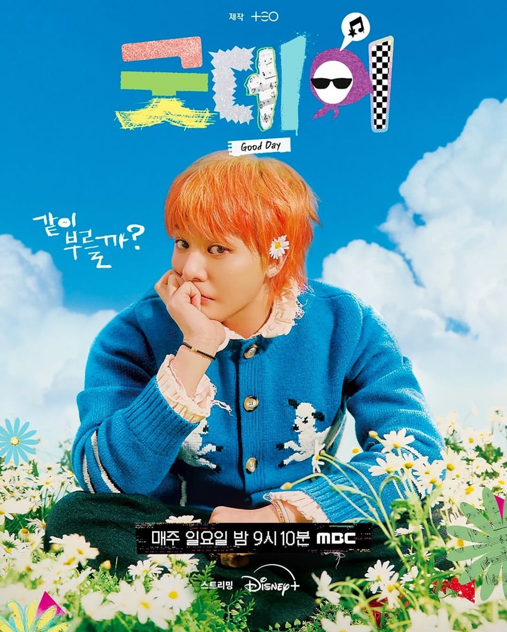 GD大巨蛋安可演唱會來了！5招高段位「龍式毛衣穿搭」快學起來！FAM們就穿這樣去見龍哥啦！-2