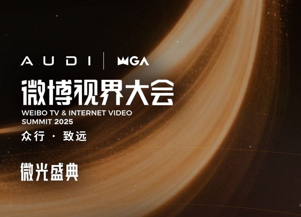 2025微博視界大會完整得獎名單出爐！白鹿＆王鶴棣合體，劉宇寧奪獎獻唱《折腰》《書卷一夢》OST！-5