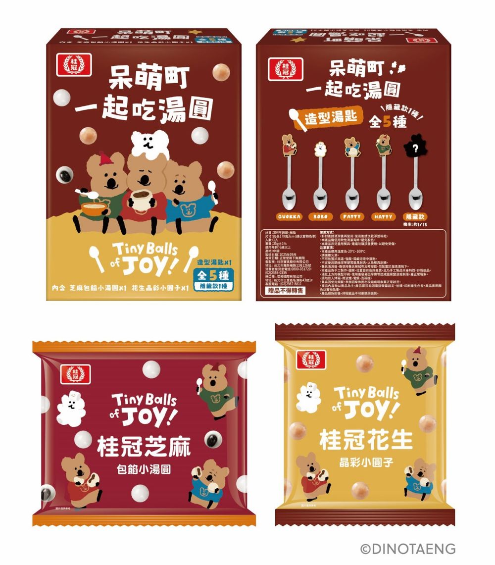 瘋掉！桂冠湯圓DINOTAENG聯名「提拉米蘇湯圓」香甜濃郁、還有「吃湯圓Quokka吊飾」要買！-4
