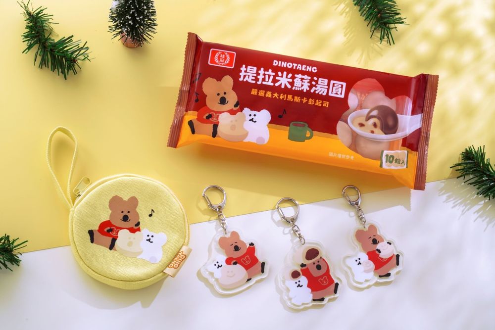 瘋掉！桂冠湯圓DINOTAENG聯名「提拉米蘇湯圓」香甜濃郁、還有「吃湯圓Quokka吊飾」要買！-7