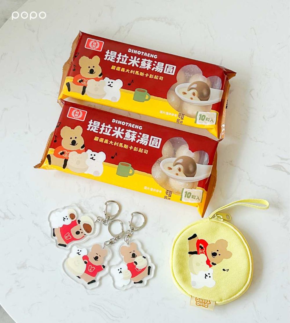 瘋掉！桂冠湯圓DINOTAENG聯名「提拉米蘇湯圓」香甜濃郁、還有「吃湯圓Quokka吊飾」要買！-9