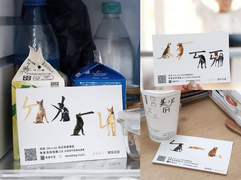 狗奴快下載！超萌《華康浪狗狗體2.0》把流浪狗化身實用注音&顏文字、「這裡」還能列印可愛小圖卡！-2