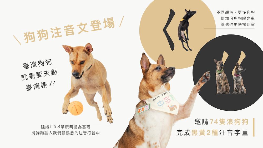 狗奴快下載！超萌《華康浪狗狗體2.0》把流浪狗化身實用注音&顏文字、「這裡」還能列印可愛小圖卡！-3