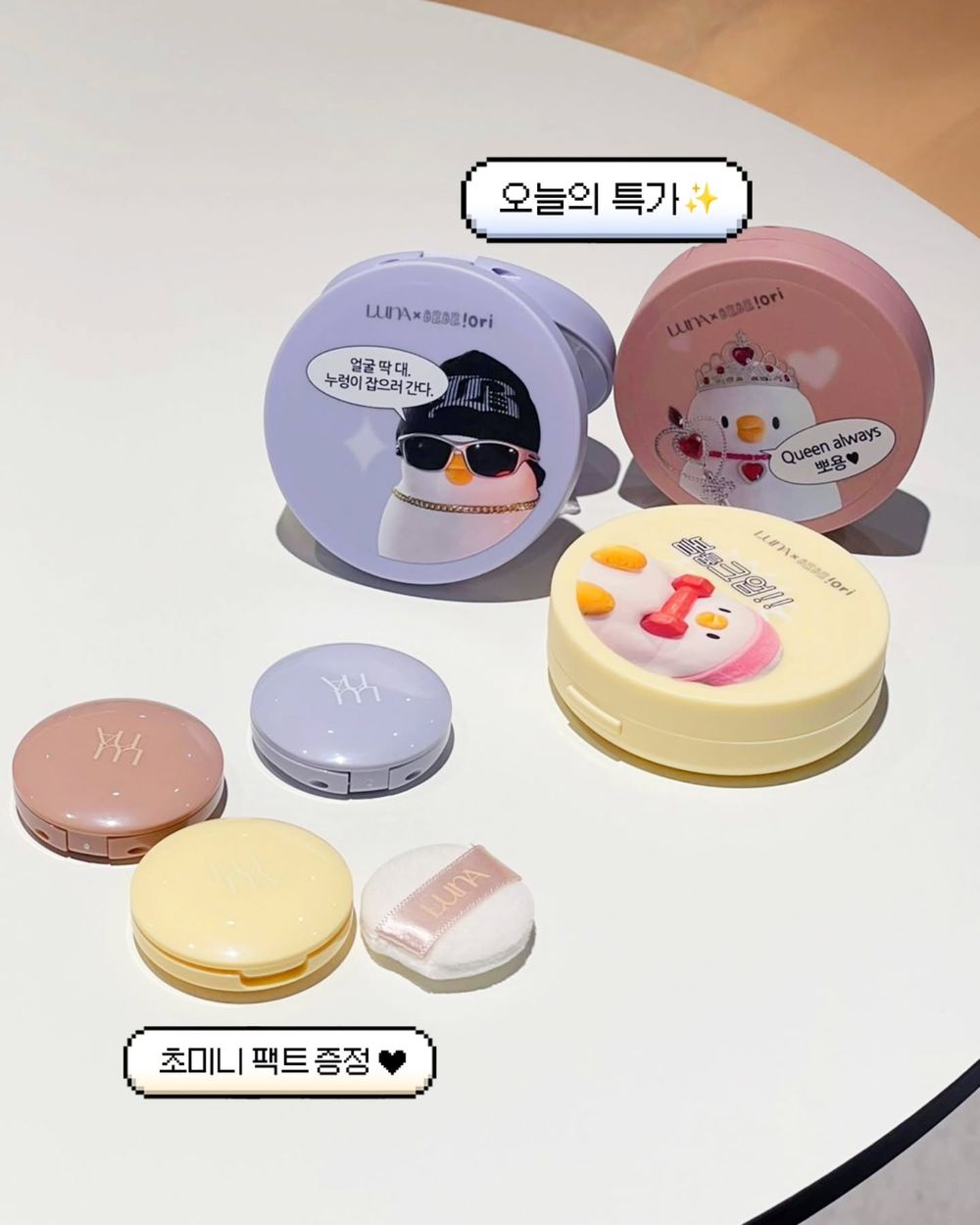 REI最可愛彩妝聯名！LUNA攜手韓國文創BEBE THE ORI，打造最不費力的可愛彩妝聯名，氣墊粉餅必須收藏！-7