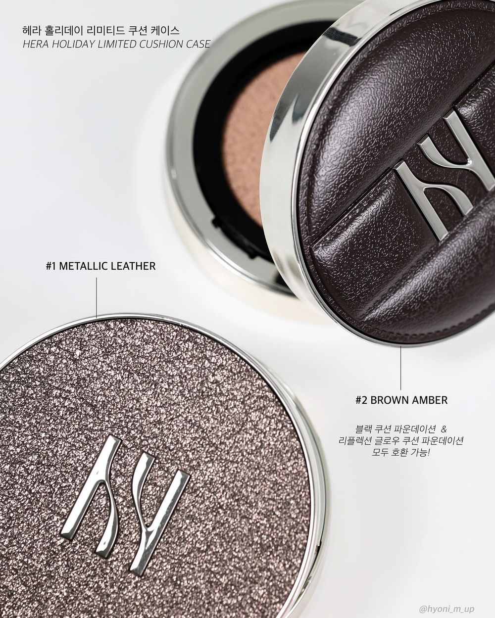 Felix也想包整套！韓網爆紅HERA聖誕彩妝，兩款質感皮革氣墊殼、品牌首支腮紅棒，人氣唇蜜加入細閃、一抹雙唇澎到爆！-3