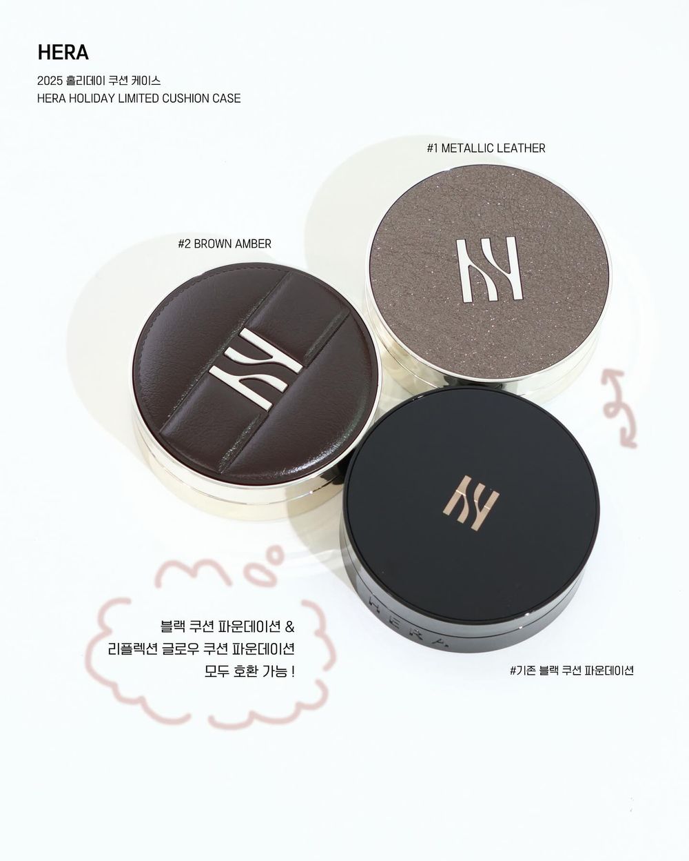 Felix也想包整套！韓網爆紅HERA聖誕彩妝，兩款質感皮革氣墊殼、品牌首支腮紅棒，人氣唇蜜加入細閃、一抹雙唇澎到爆！-6