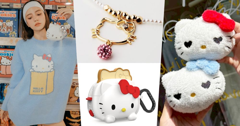 2025下半6間Hello Kitty聯名懶人包！愛心版Kitty、H&M家居系列...真的買沒完！-1