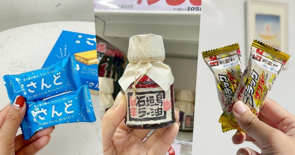 2025沖繩必買8大伴手禮推薦！黑糖雷神巧克力日妞都掃貨、「這款」微辣蝦餅買太少會後悔！-1