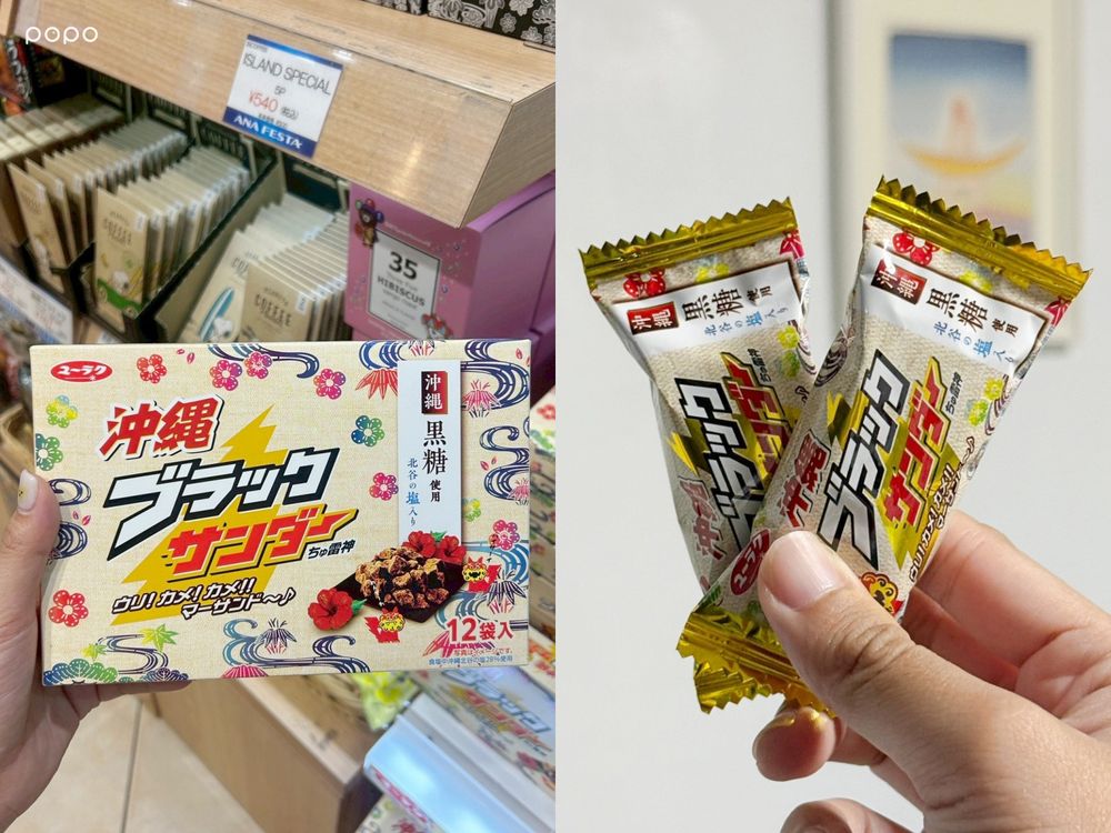 2025沖繩必買8大伴手禮推薦！黑糖雷神巧克力日妞都掃貨、「這款」微辣蝦餅買太少會後悔！-9