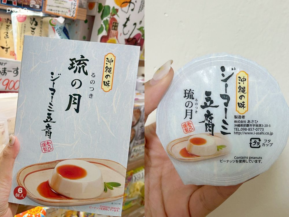 2025沖繩必買8大伴手禮推薦！黑糖雷神巧克力日妞都掃貨、「這款」微辣蝦餅買太少會後悔！-7