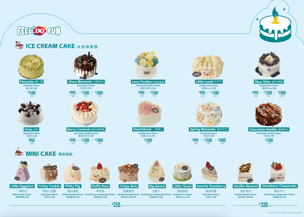 「倒杯不灑」DQ冰淇淋回來了！社群超夯「開心果暴風雪、小熊冰淇淋蛋糕」必點菜單一次看！-11