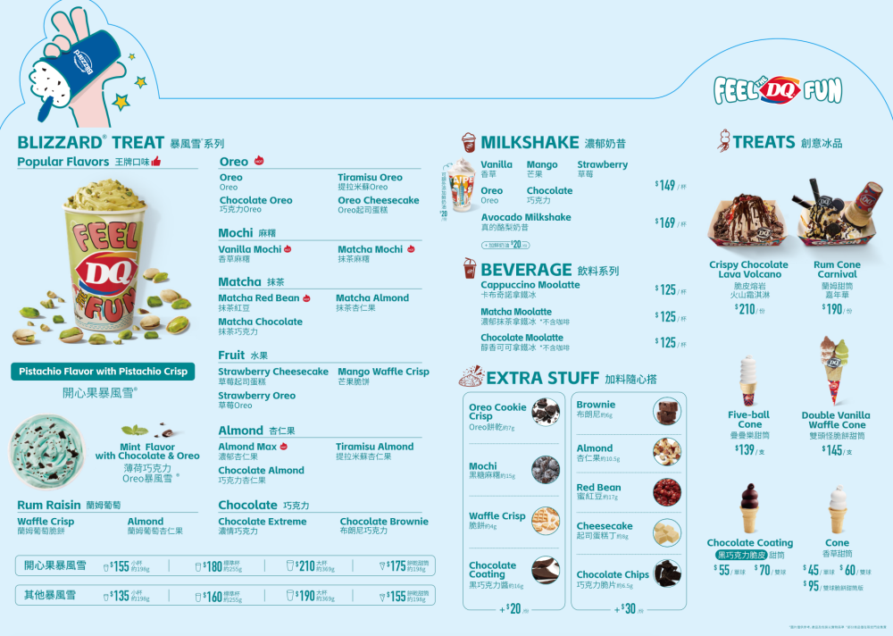 「倒杯不灑」DQ冰淇淋回來了！社群超夯「開心果暴風雪、小熊冰淇淋蛋糕」必點菜單一次看！-10