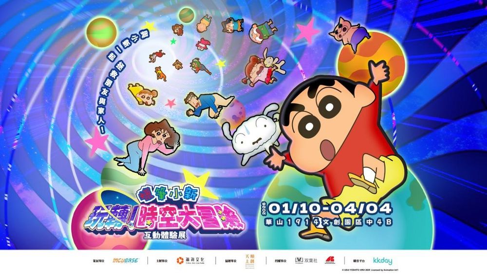 《蠟筆小新》互動展覽來台灣了！超可愛「春日部防衛隊巨大公仔、變裝小新博物館」必拍亮點一次看！-4