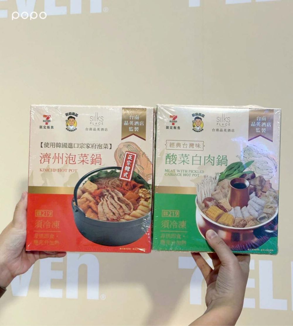 天冷就衝7-11吃鍋！全新「饗喫鍋」迷你自選火鍋專區湯底&火鍋料全都買得到，還有即食個人鍋要吃！-2