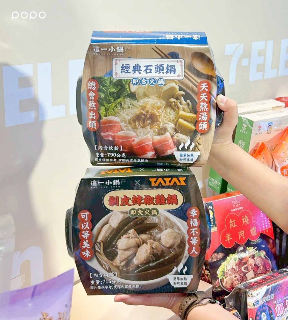 天冷就衝7-11吃鍋！全新「饗喫鍋」迷你自選火鍋專區湯底&火鍋料全都買得到，還有即食個人鍋要吃！-3
