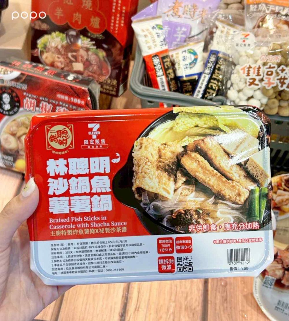 天冷就衝7-11吃鍋！全新「饗喫鍋」迷你自選火鍋專區湯底&火鍋料全都買得到，還有即食個人鍋要吃！-4