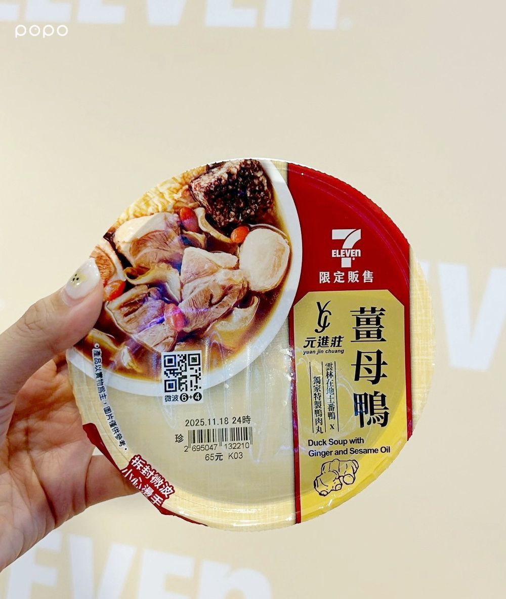 天冷就衝7-11吃鍋！全新「饗喫鍋」迷你自選火鍋專區湯底&火鍋料全都買得到，還有即食個人鍋要吃！-14