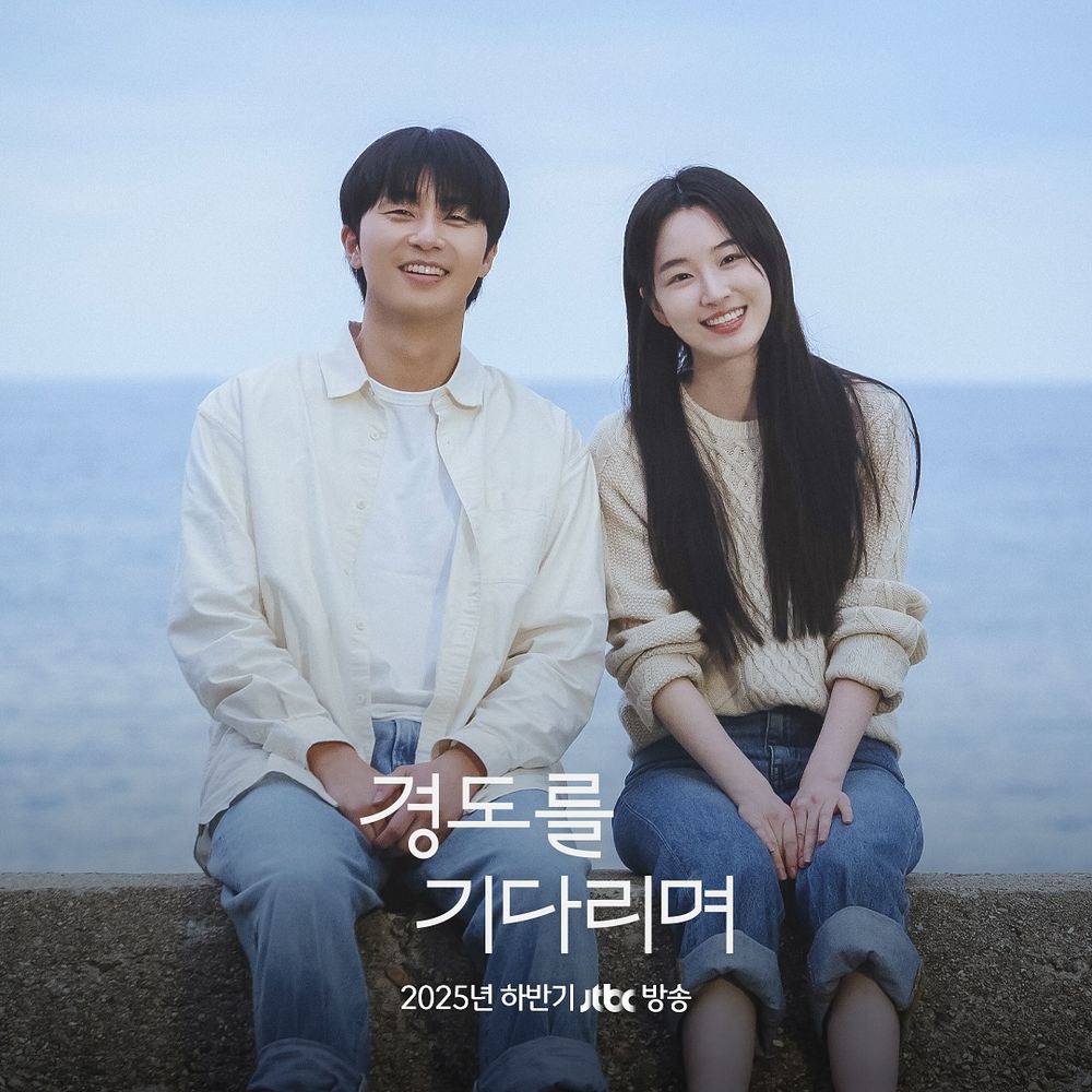 2025年12月韓劇開播時間＆播出平台懶人包！李俊昊、玄彬新劇上線，朴敘俊、徐玄振回歸愛情劇！-5