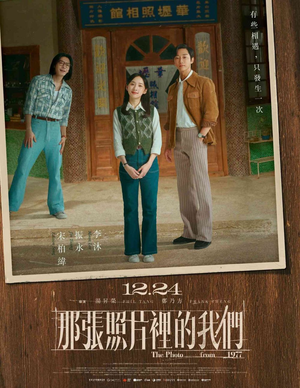 2025年12月上映電影片單推薦！《海綿寶寶電影版》聖誕節上映，《阿凡達3》《佛萊迪餐館2》續集回歸！-7