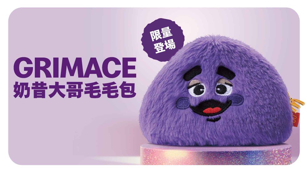 麥當勞「奶昔大哥」回來了！奶昔大哥毛毛包爆可愛、香草/草莓奶昔也敲碗成真！？-7